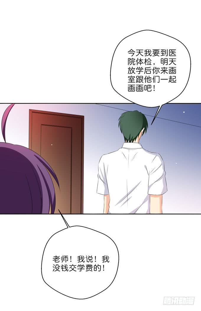 知遇之恩-第195话