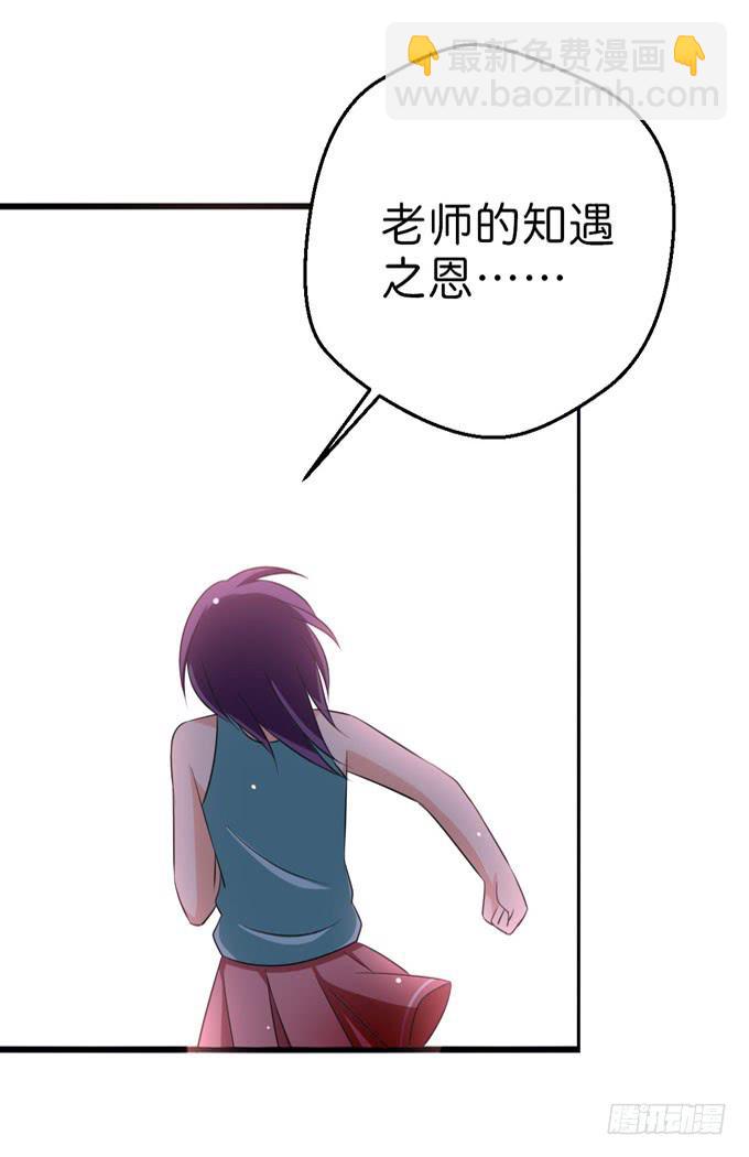 知遇之恩-第195话