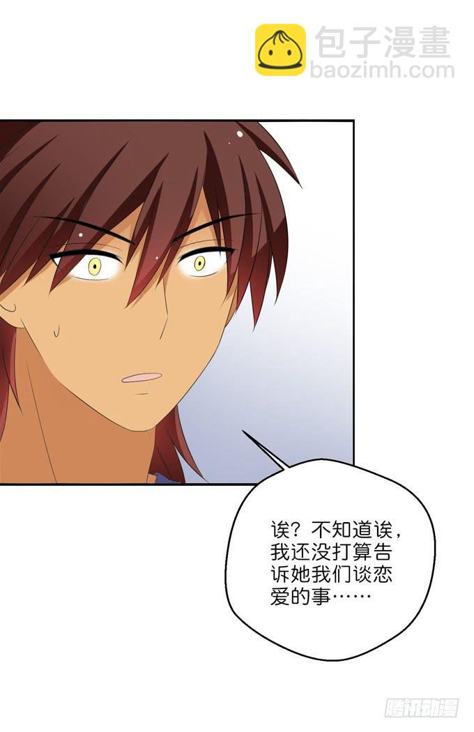 想一辈子和你在一起-第197话