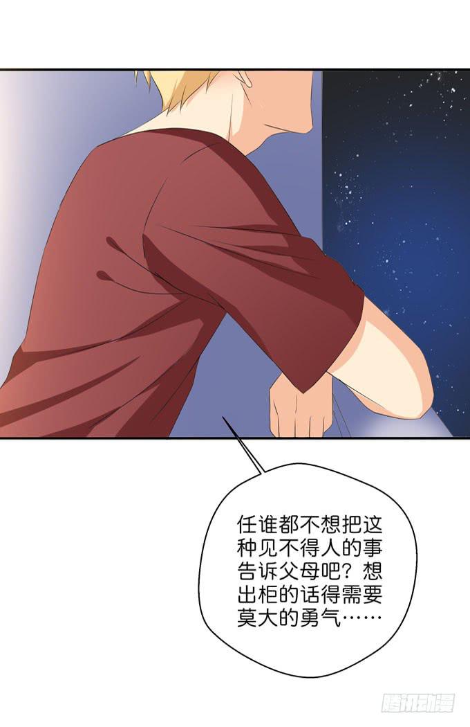 想一辈子和你在一起-第197话