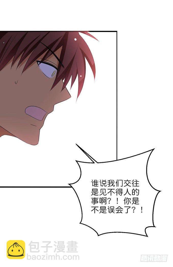 想一辈子和你在一起-第197话