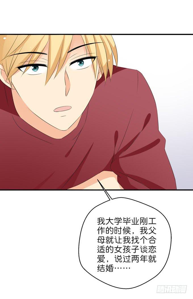 想一辈子和你在一起-第197话