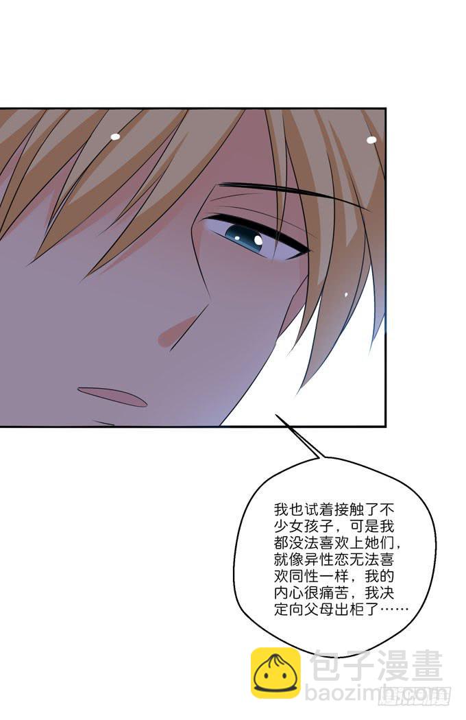 想一辈子和你在一起-第197话