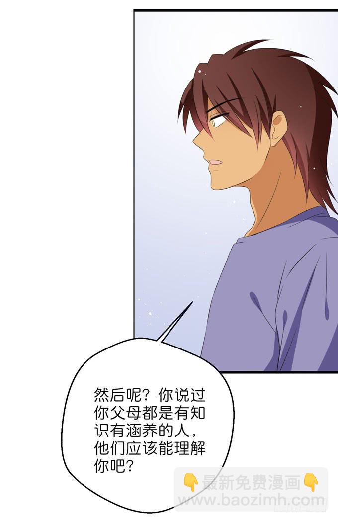 想一辈子和你在一起-第197话