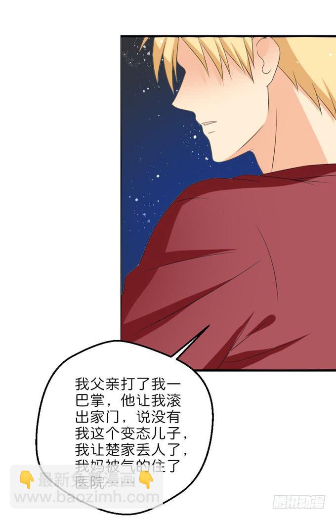 想一辈子和你在一起-第197话