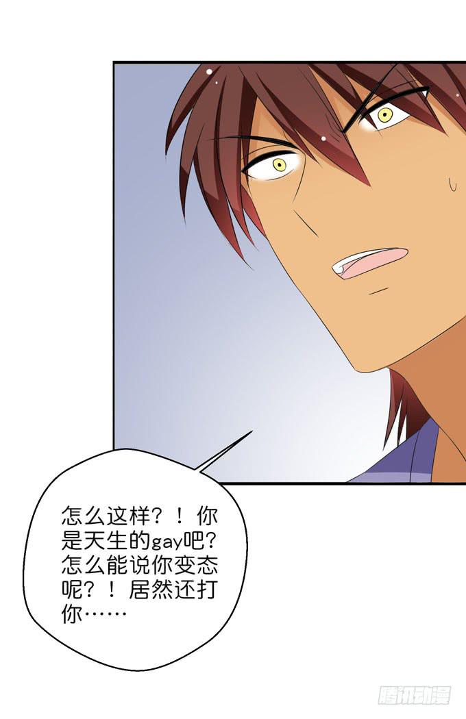 想一辈子和你在一起-第197话