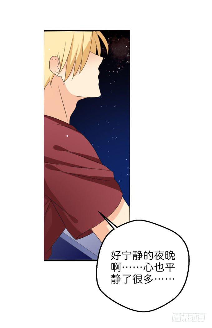 想一辈子和你在一起-第197话