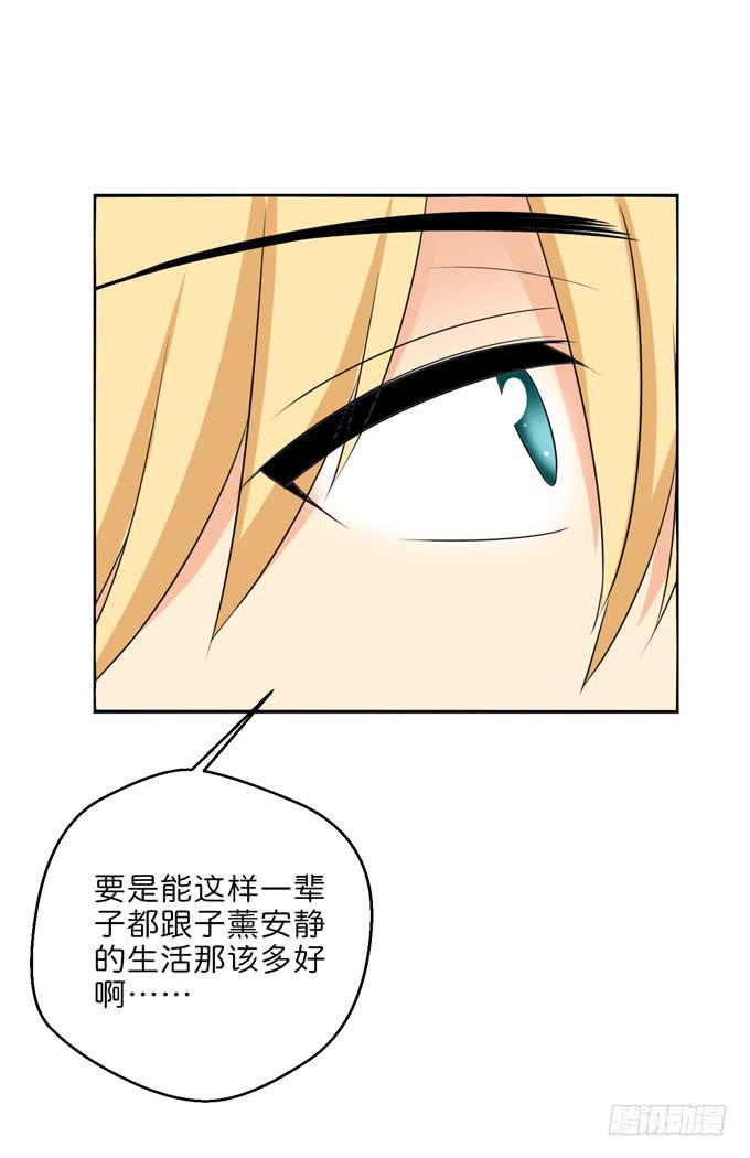 想一辈子和你在一起-第197话