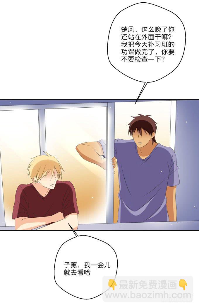 想一辈子和你在一起-第197话