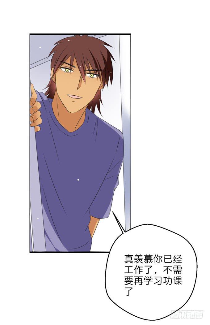 想一辈子和你在一起-第197话