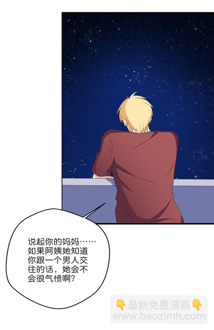 想一辈子和你在一起-第197话