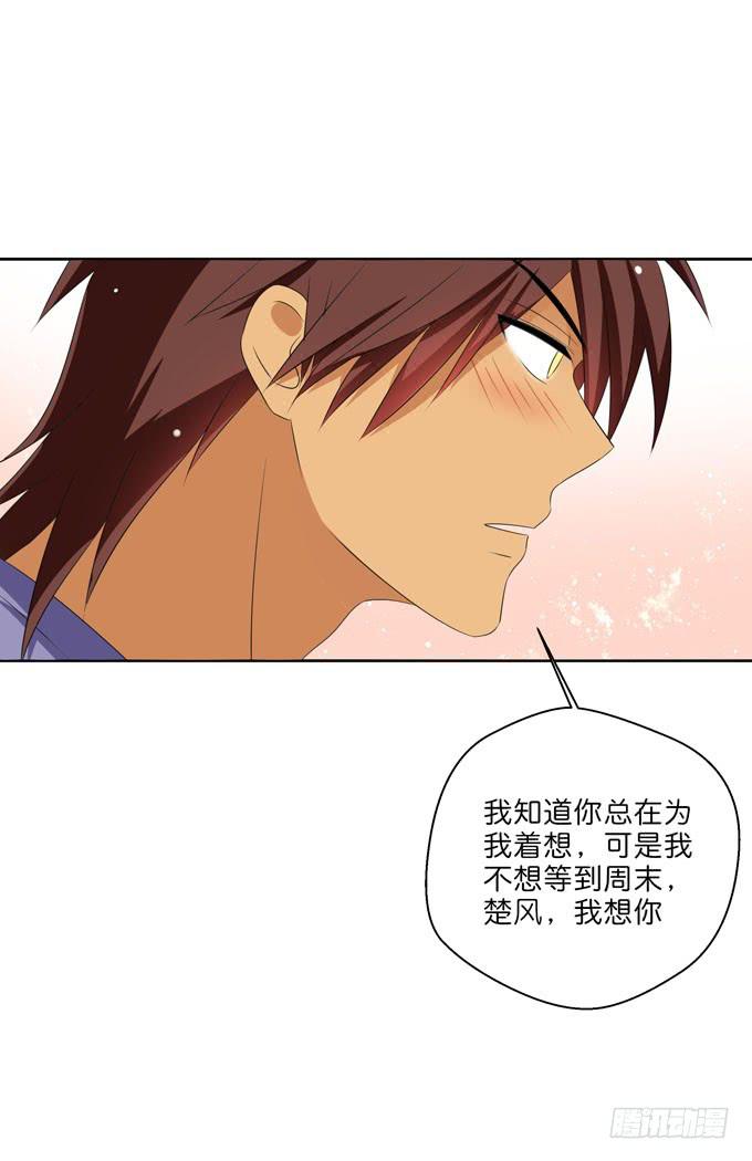 我们有什么错？-第199话