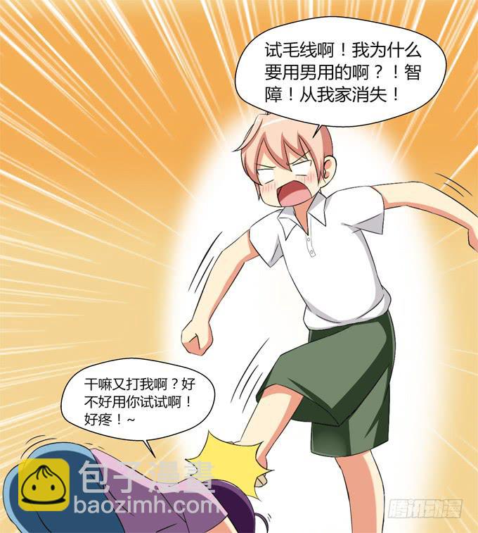 生日礼物-第3话