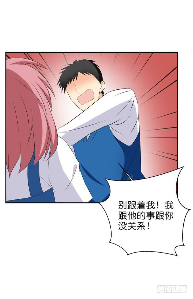 他居然还有脸回来？！-第203话