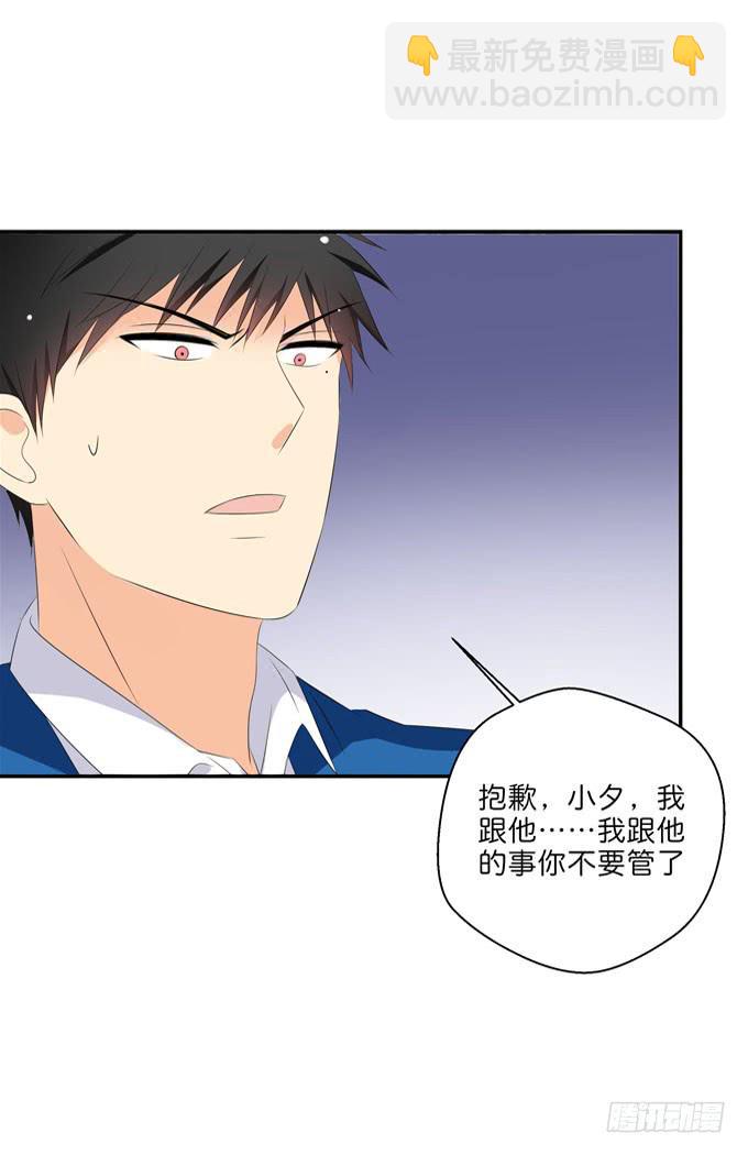 他居然还有脸回来？！-第203话