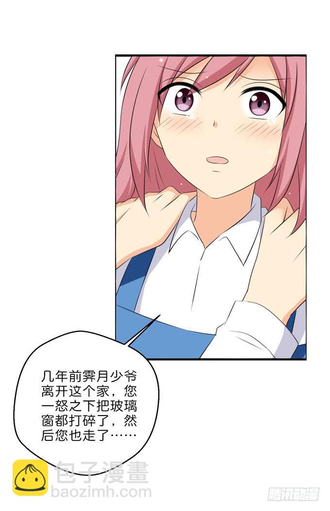 他居然还有脸回来？！-第203话