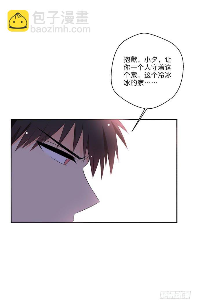 他居然还有脸回来？！-第203话