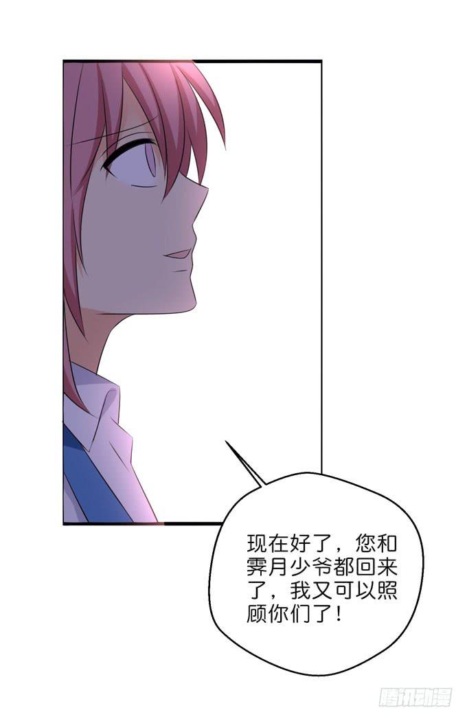 他居然还有脸回来？！-第203话