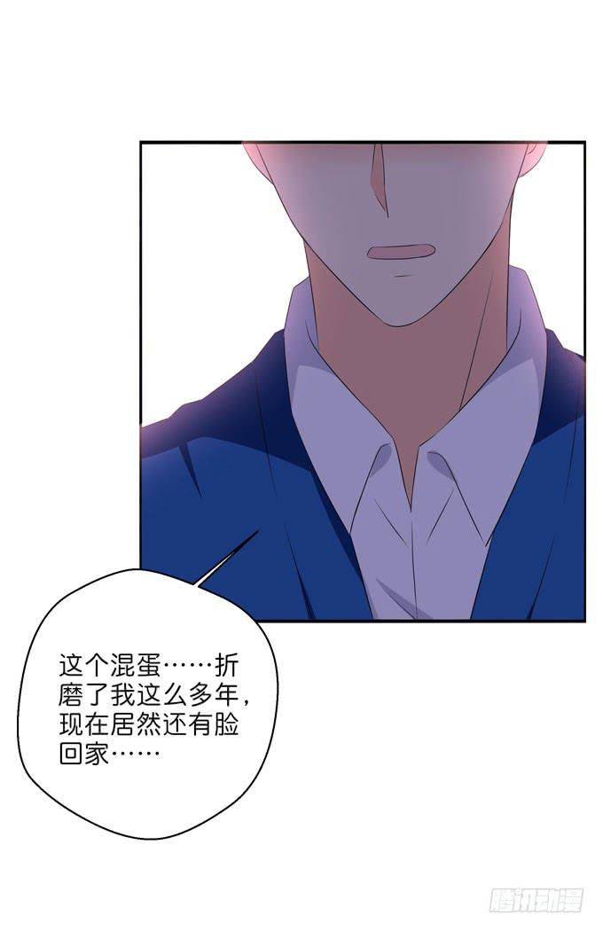 他居然还有脸回来？！-第203话