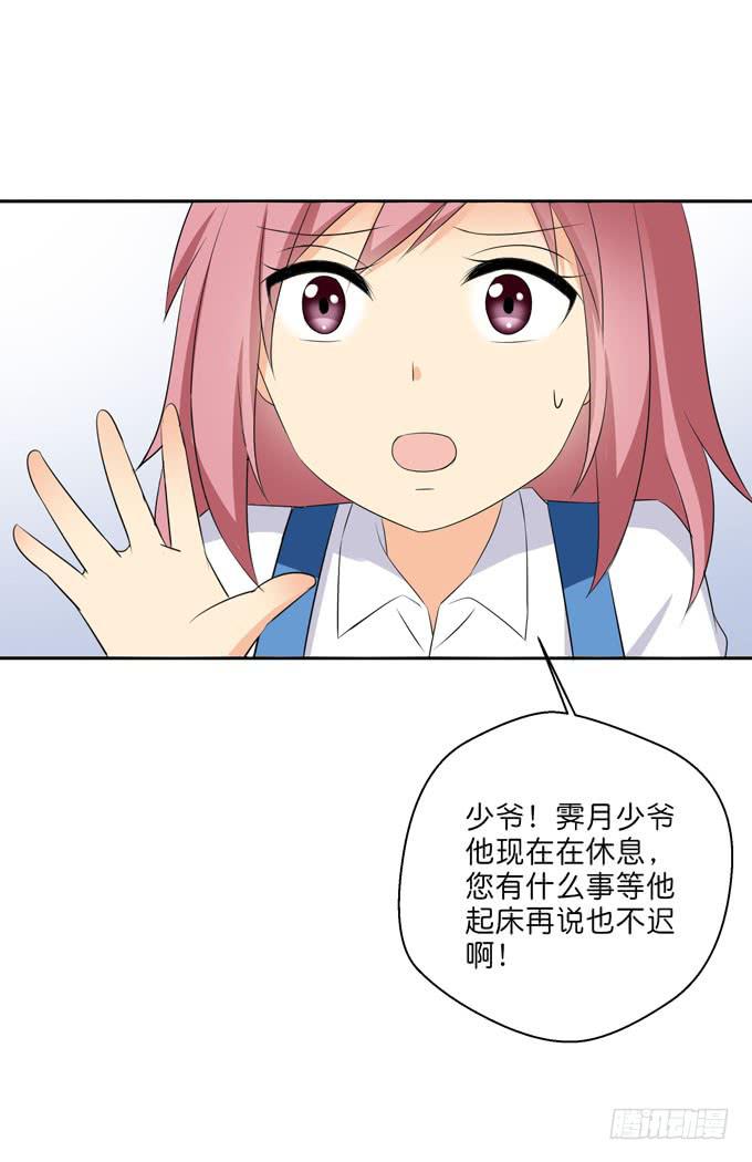 他居然还有脸回来？！-第203话