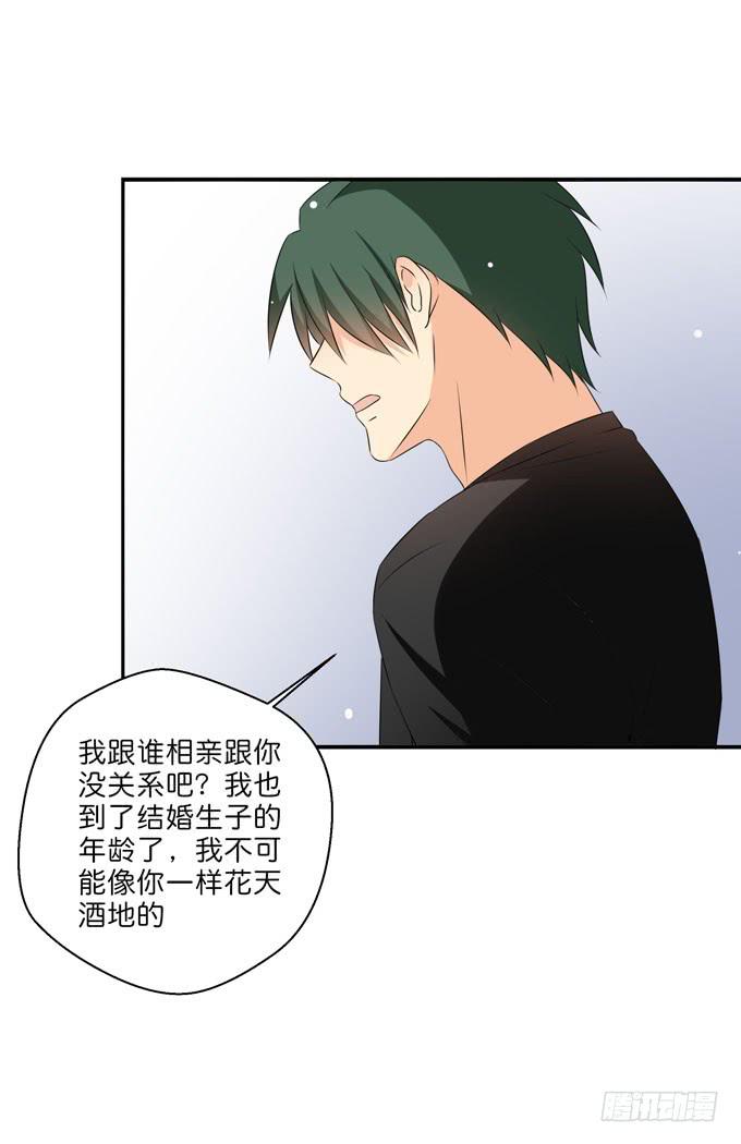 我会一直在这里-第205话