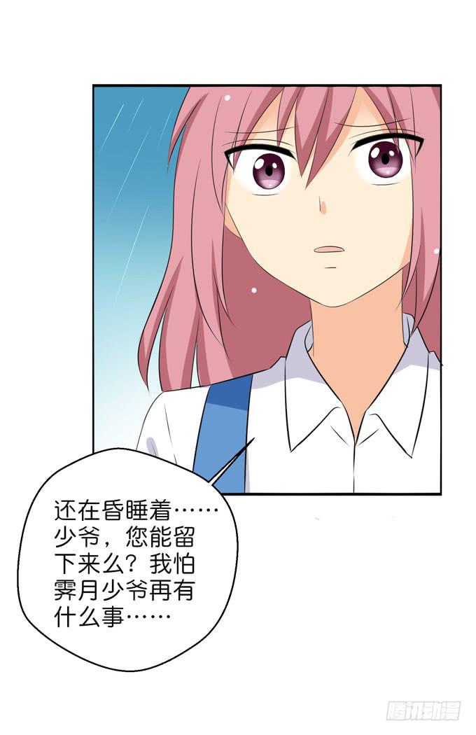 我会一直在这里-第205话