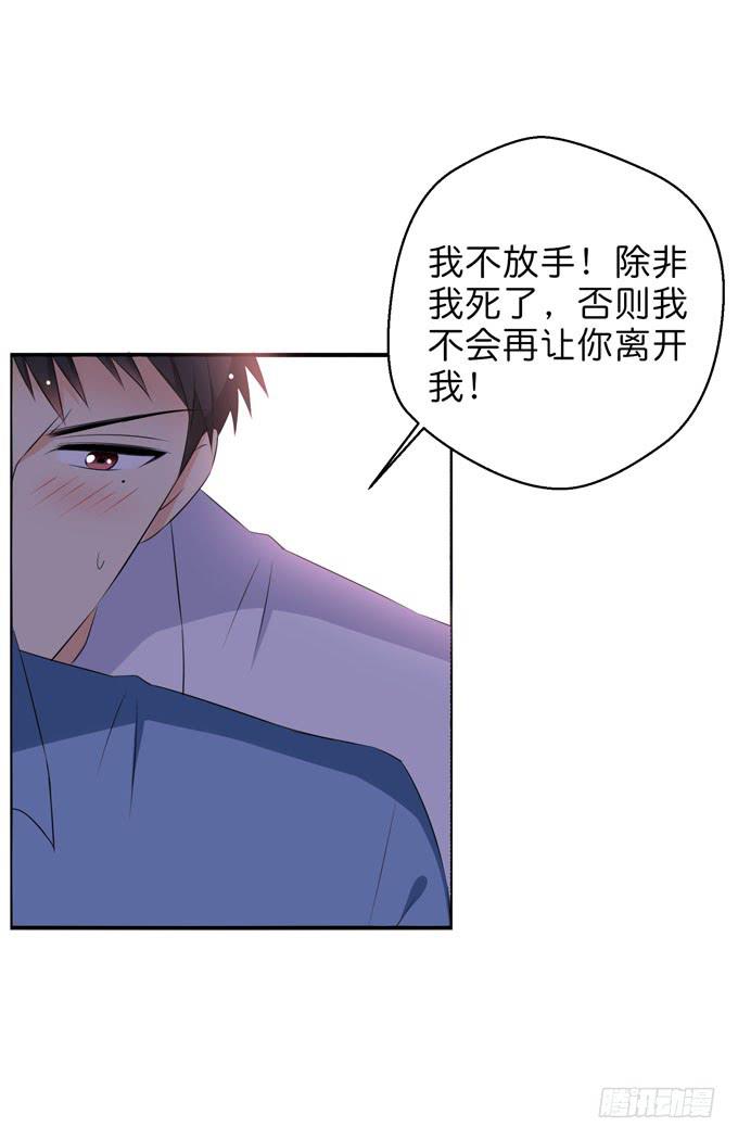 今晚来我房间吧！-第207话