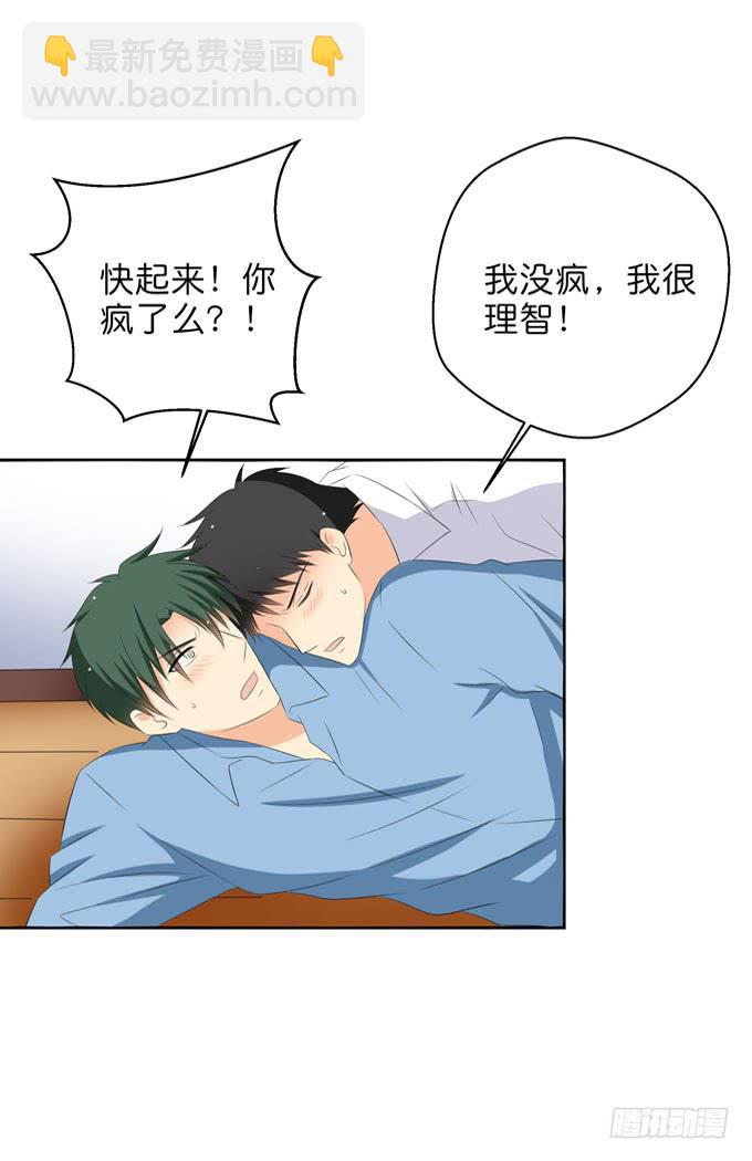 今晚来我房间吧！-第207话