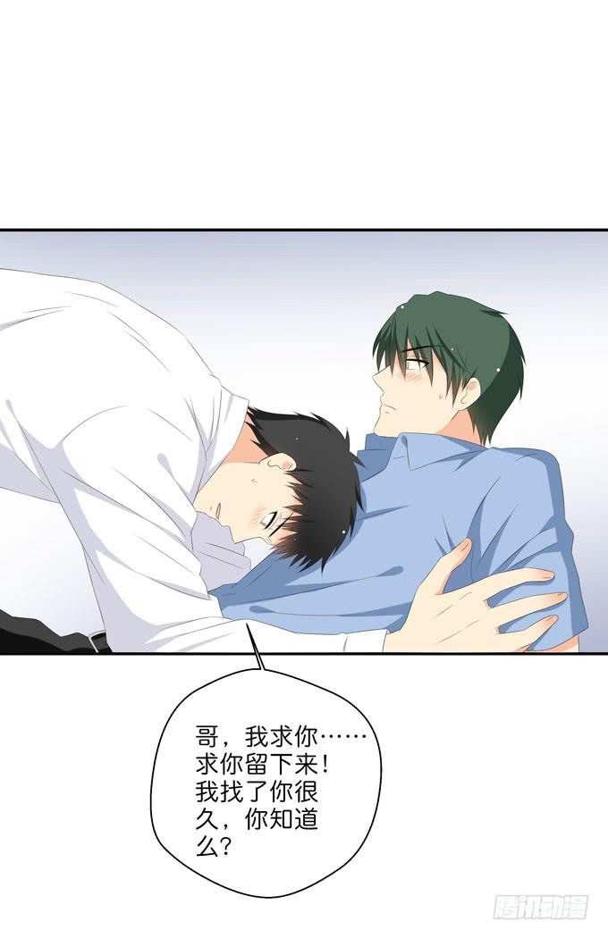 今晚来我房间吧！-第207话