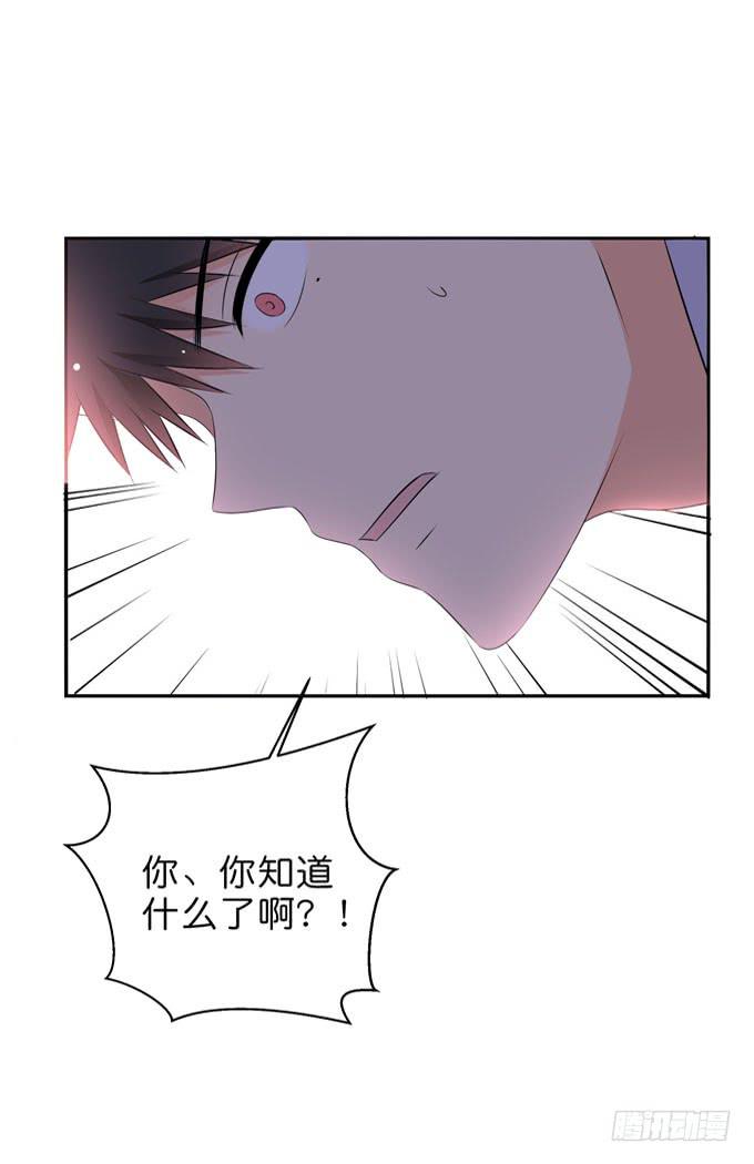 今晚来我房间吧！-第207话