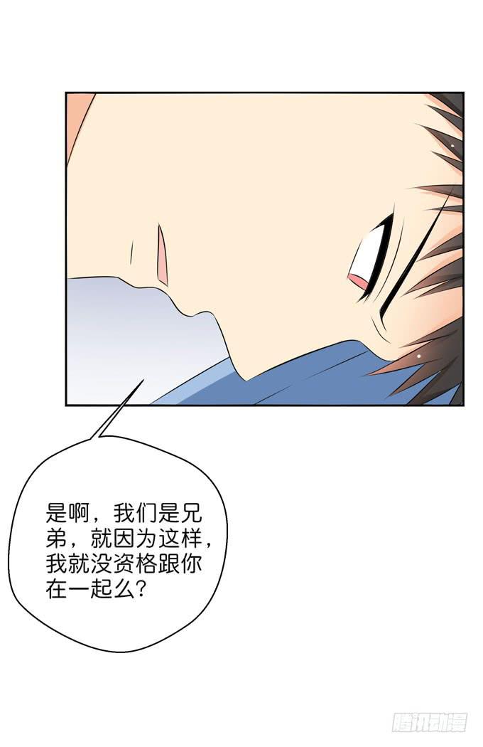 今晚来我房间吧！-第207话