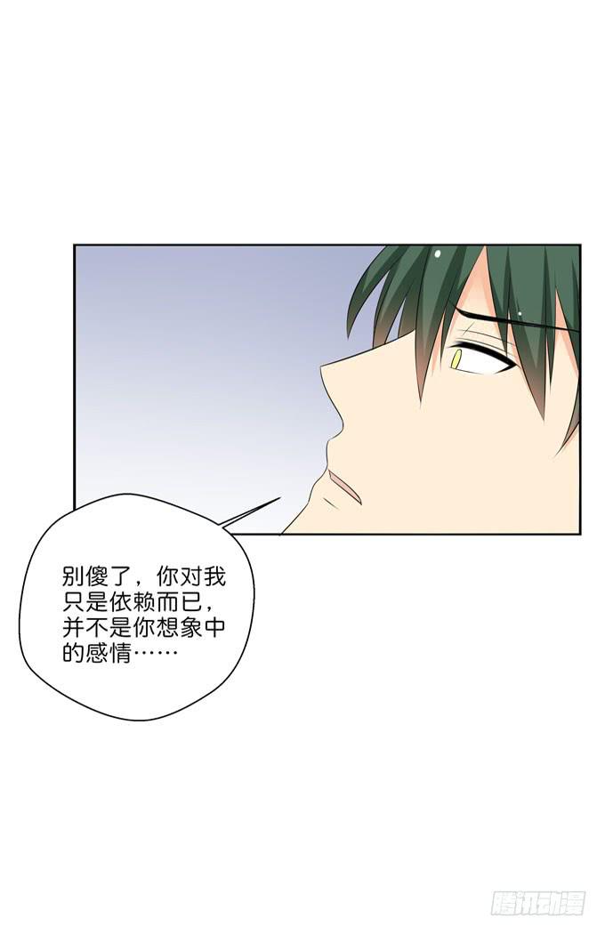 今晚来我房间吧！-第207话