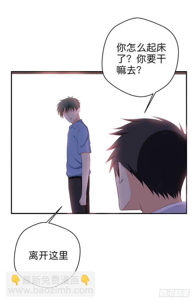 今晚来我房间吧！-第207话