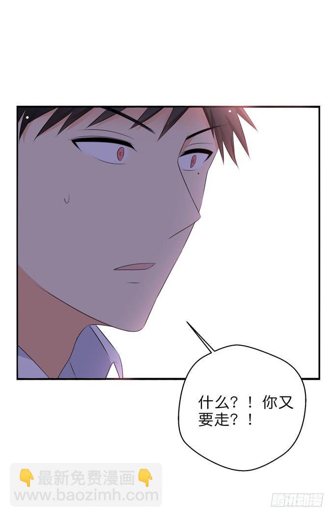 今晚来我房间吧！-第207话