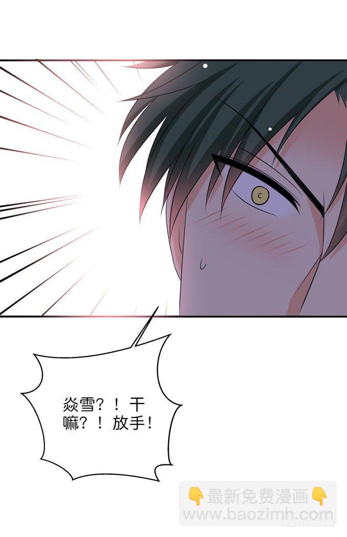 今晚来我房间吧！-第207话