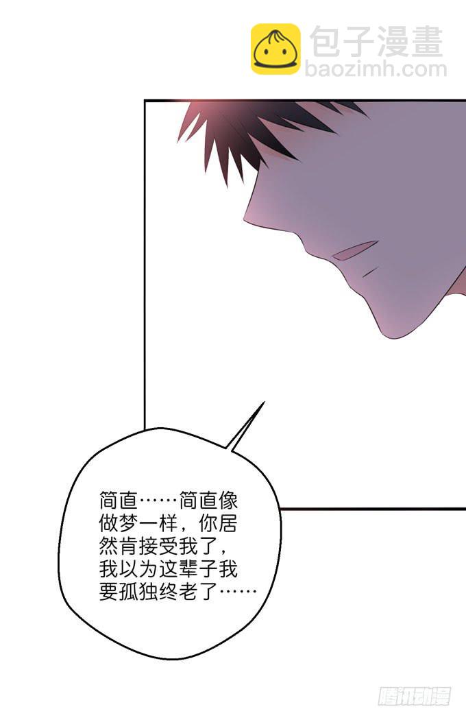 今晚我是你的了-第209话