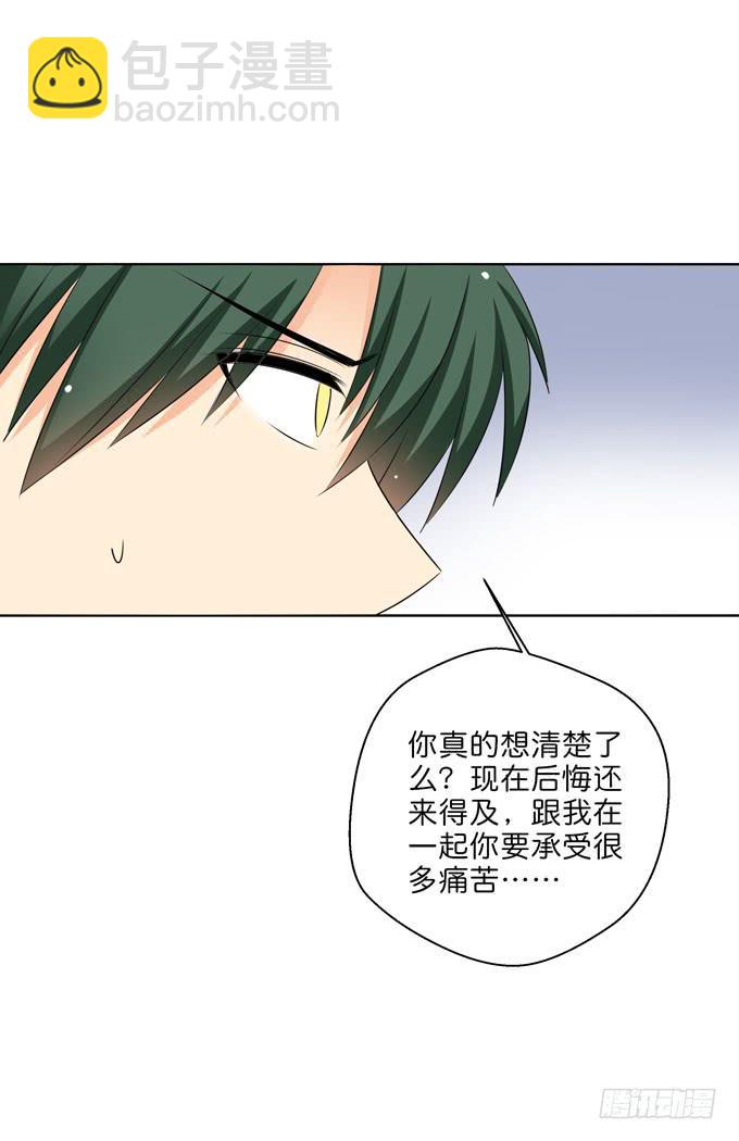 今晚我是你的了-第209话