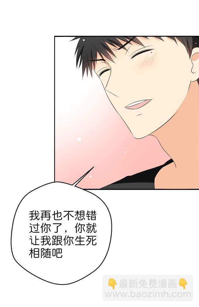 今晚我是你的了-第209话