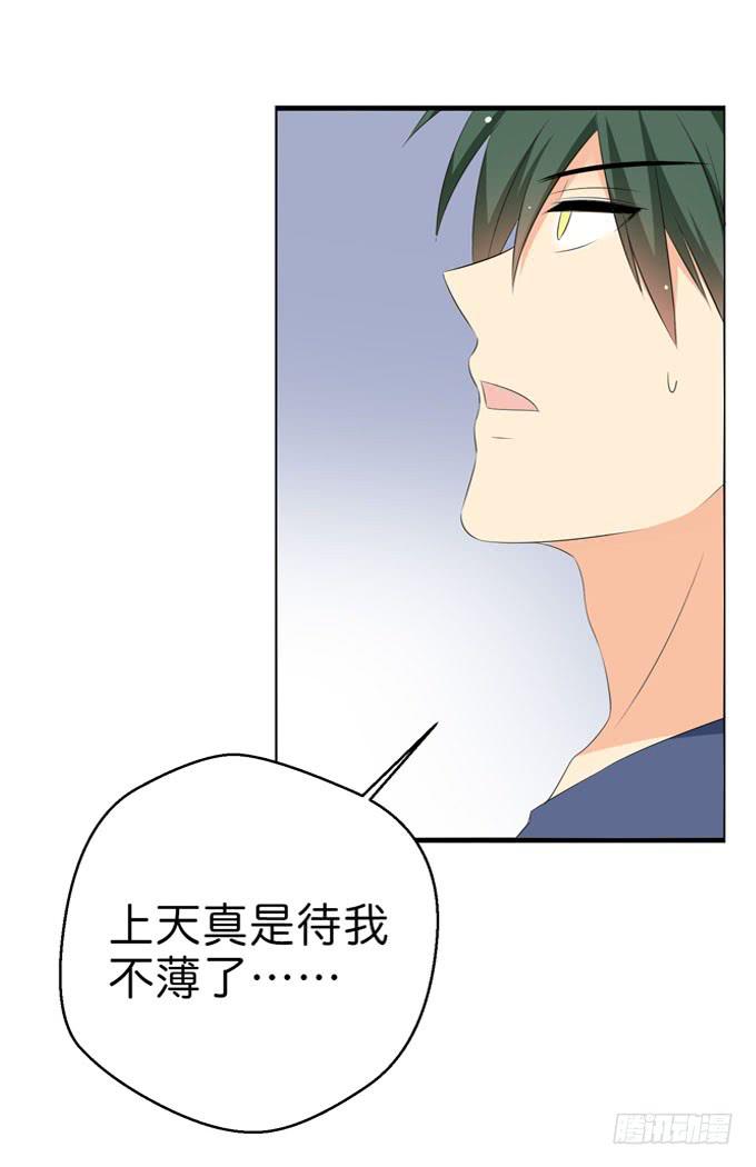 今晚我是你的了-第209话