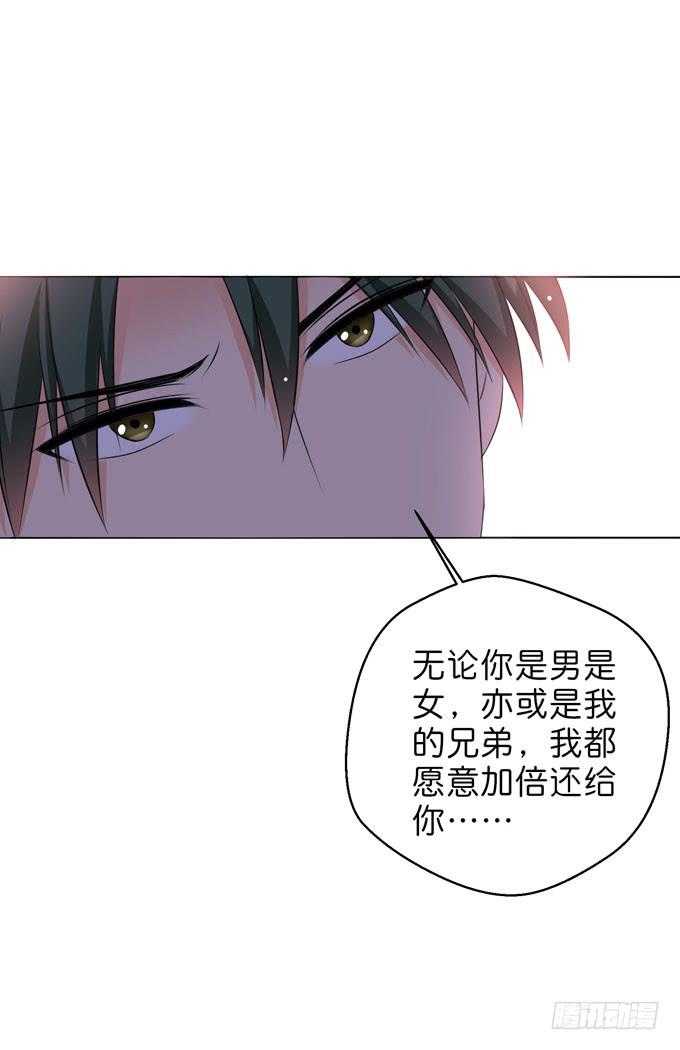 今晚我是你的了-第209话