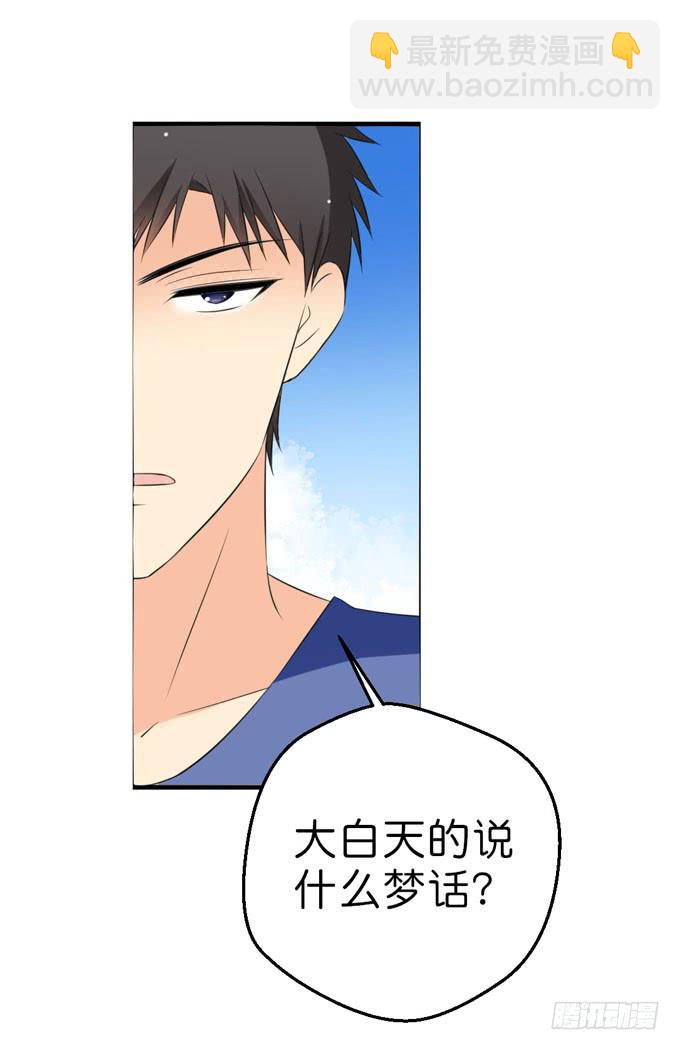 你很在乎她啊！-第211话