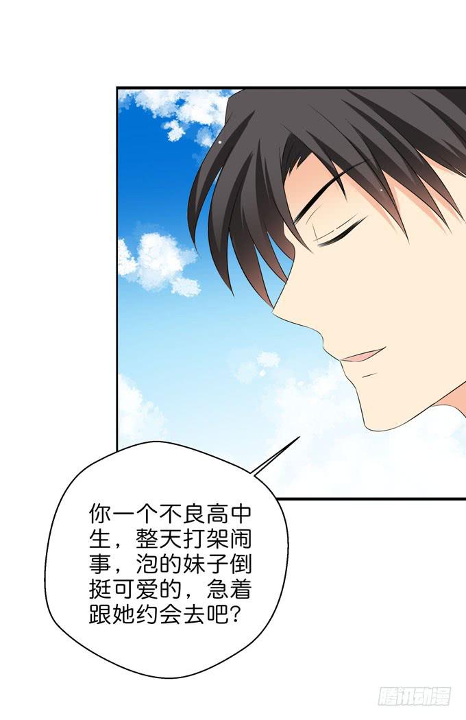 你很在乎她啊！-第211话