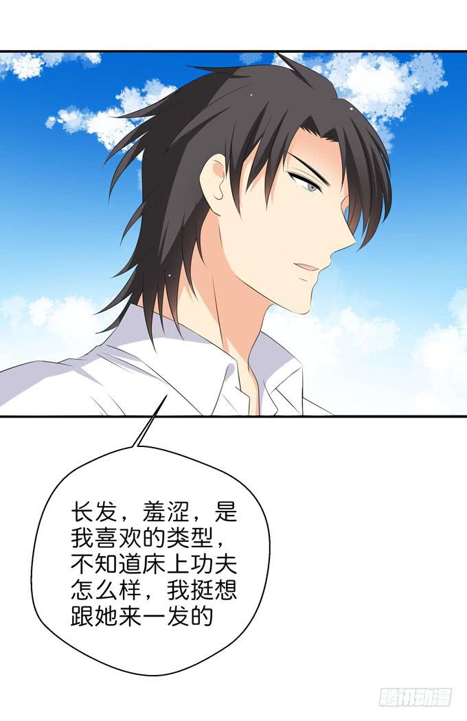 你很在乎她啊！-第211话