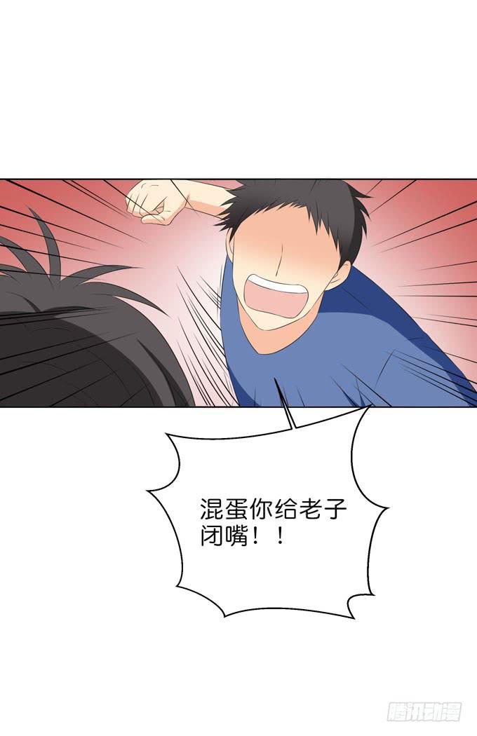 你很在乎她啊！-第211话