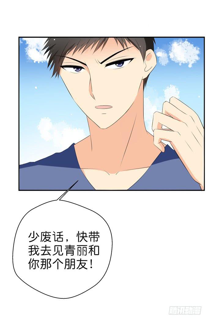 你很在乎她啊！-第211话