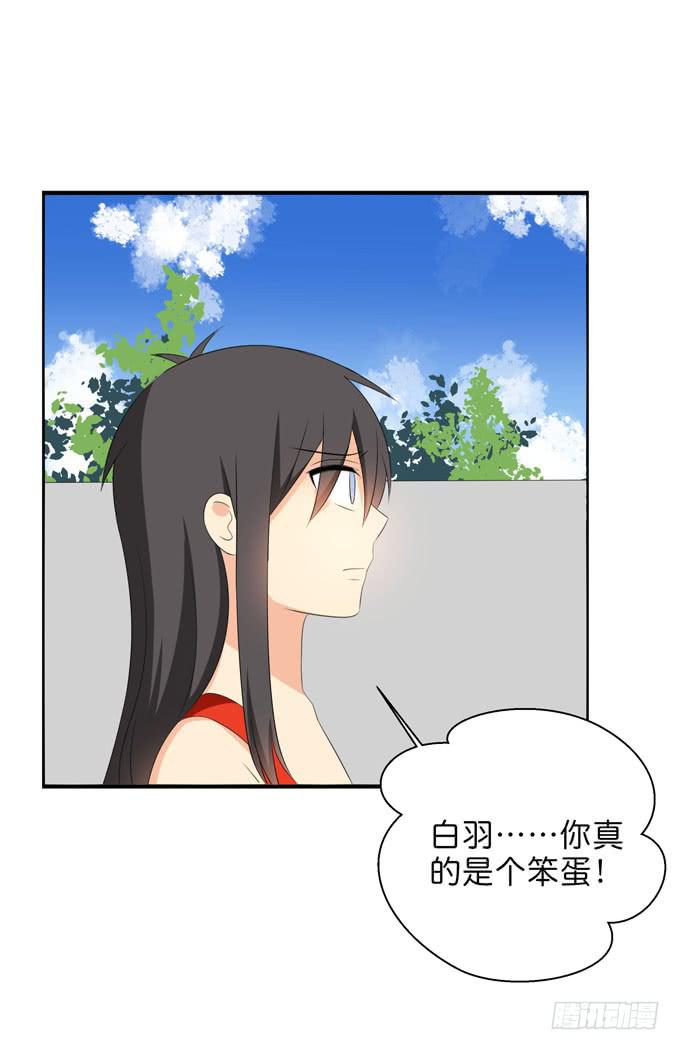 你是为了护着我么？-第213话