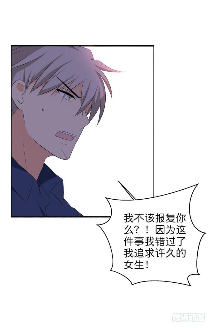 你是为了护着我么？-第213话