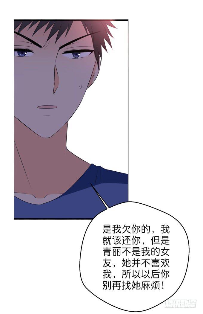 你是为了护着我么？-第213话