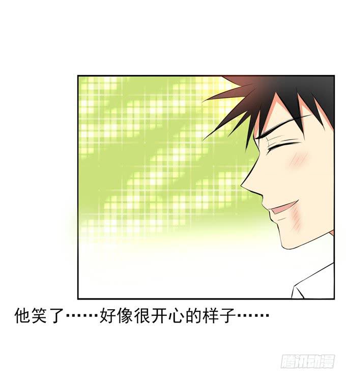 她是他的女朋友么？-第23话