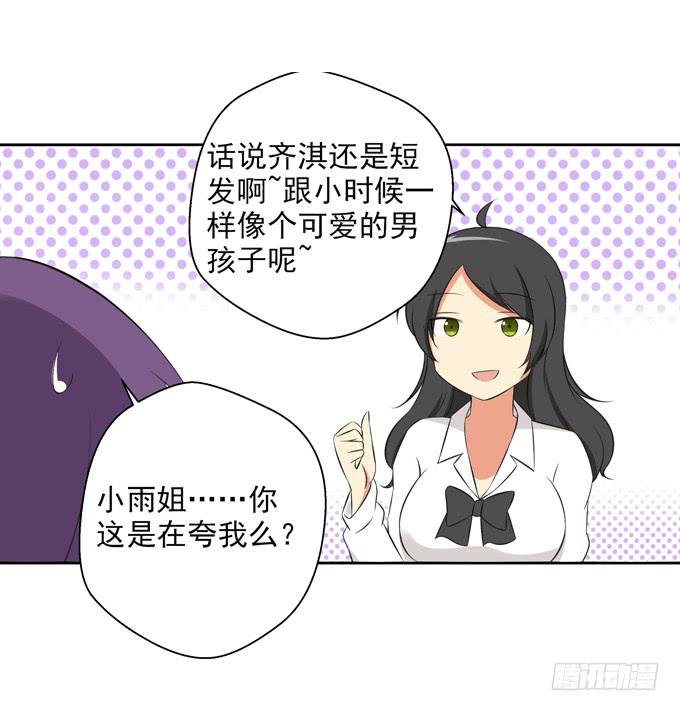 男人都爱大欧派么？-第25话